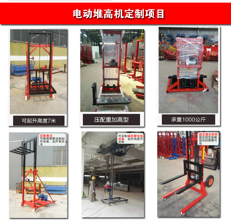 貨欄固定款輪胎堆高機